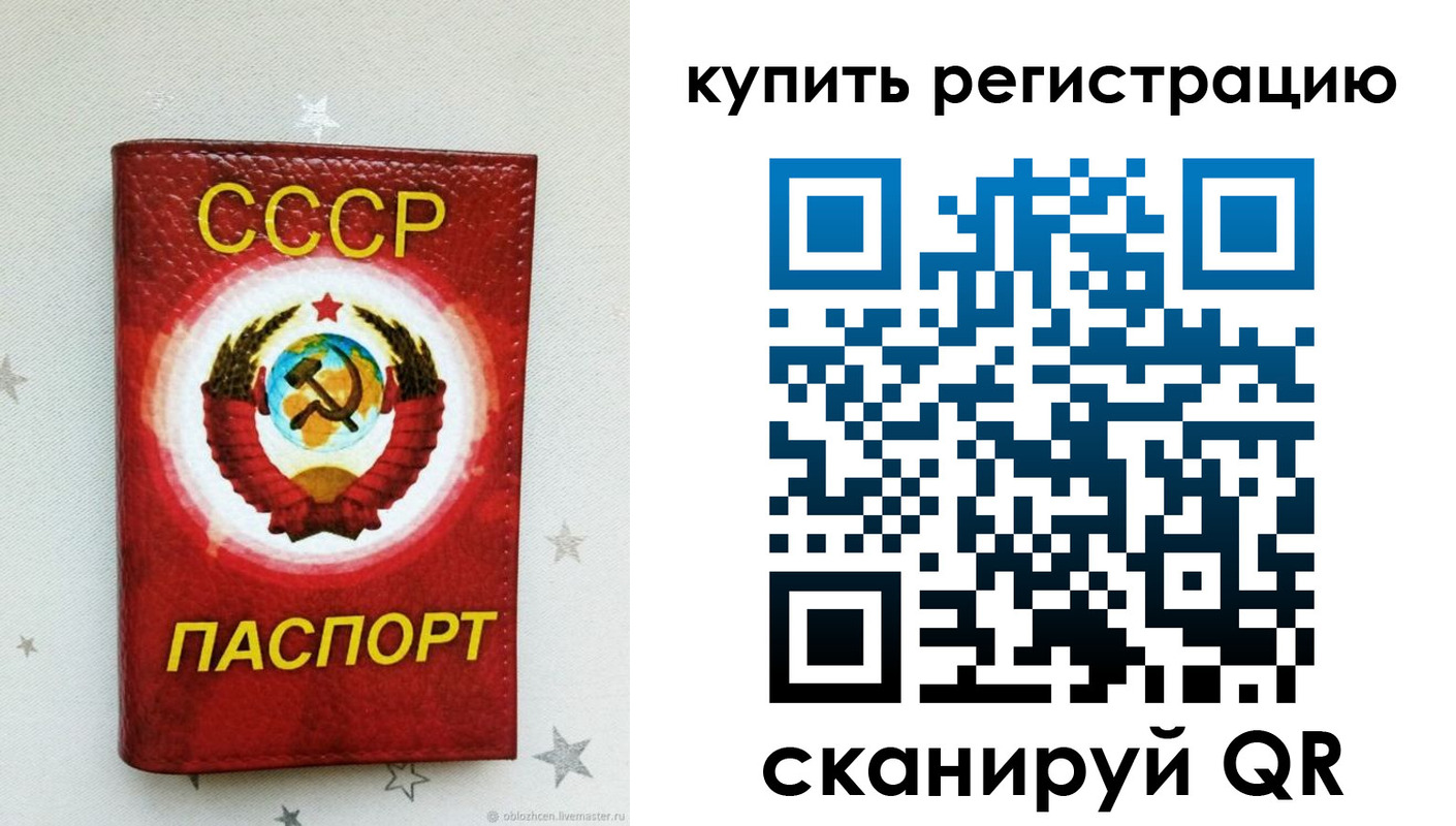 временная регистрация в Ейске