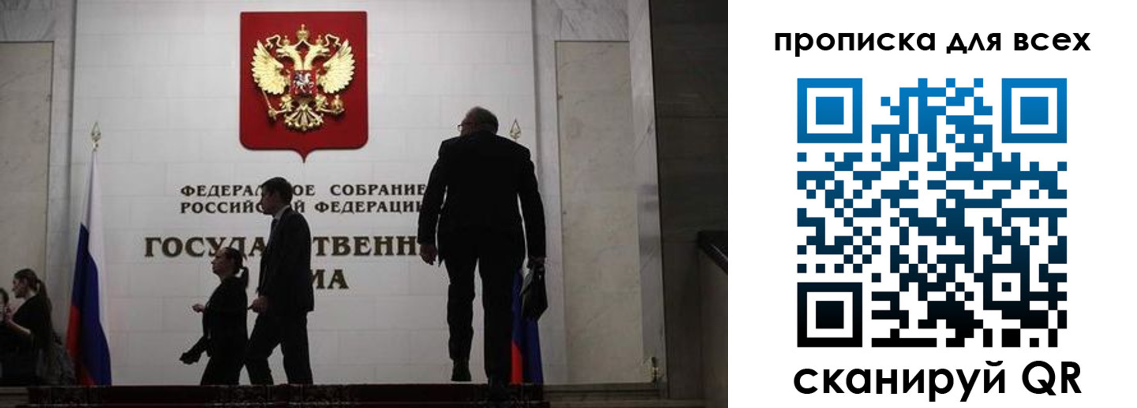 где прописаться в Ейске