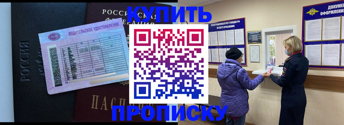 регистрация для школы в Ейске