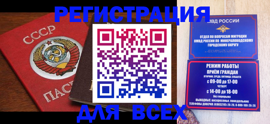прописка паспорт в Ейске