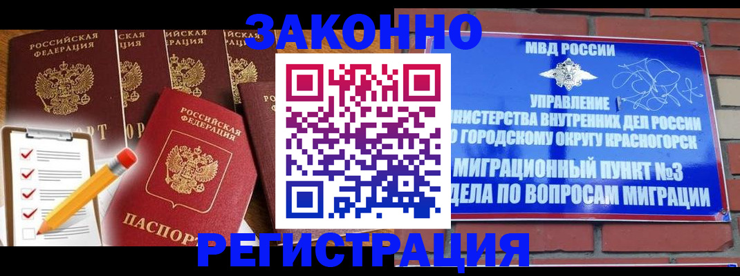 временная регистрация госуслуги в Ейске